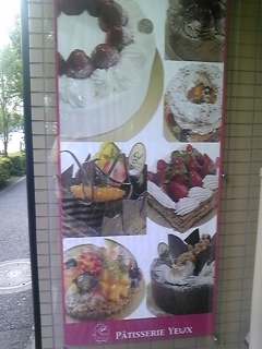 Patisserie yeux